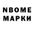Марки N-bome 1500мкг Dastan Dinaev