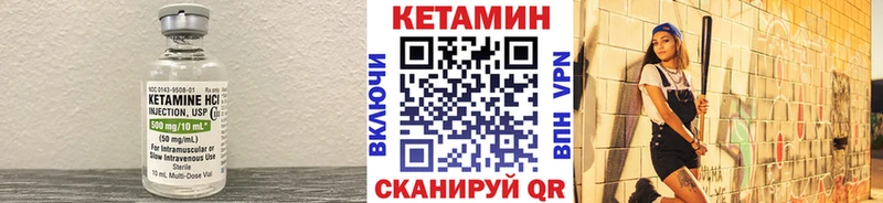 КЕТАМИН ketamine  Купить  Инта 