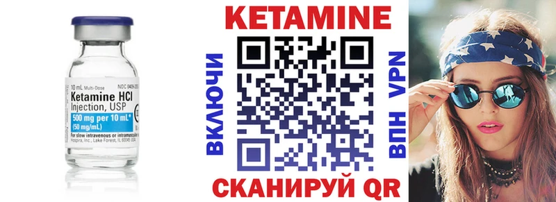 КЕТАМИН ketamine Инта