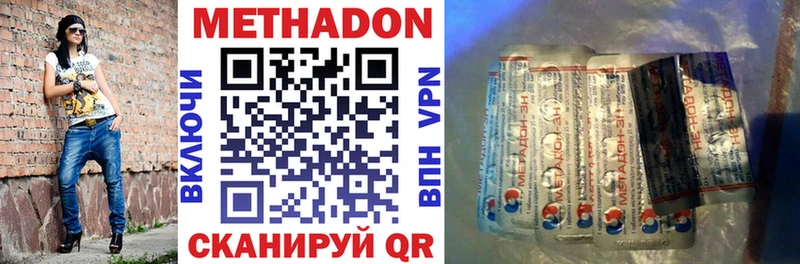 МЕТАДОН кристалл  Купить  Инта 