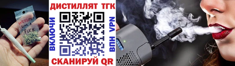 ТГК THC oil  Купить где  Инта 